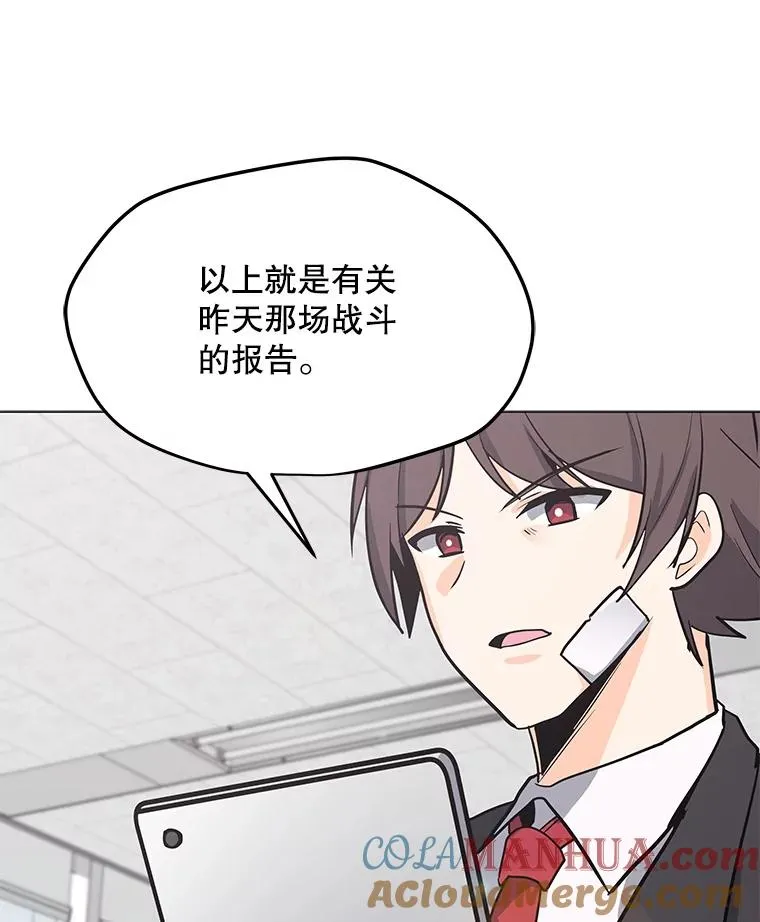 74.约会 第21页