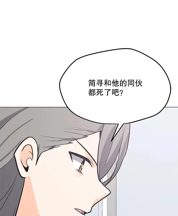 74.约会 第23页