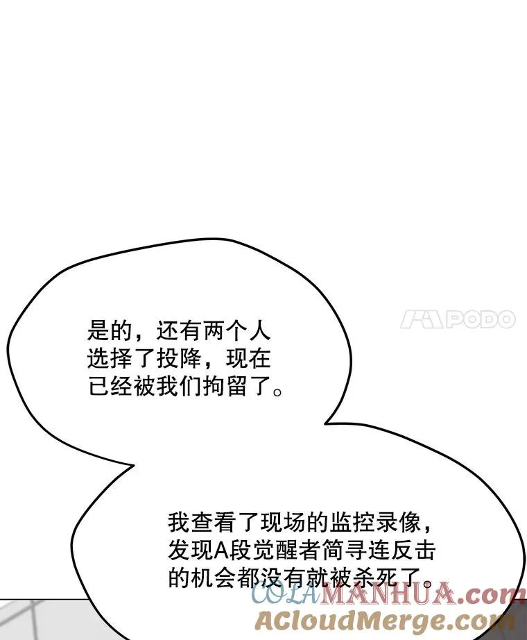 74.约会 第25页