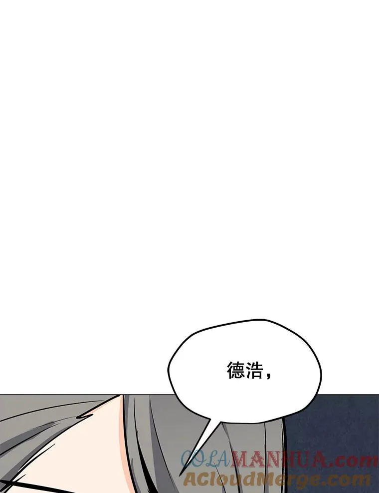 74.约会 第33页