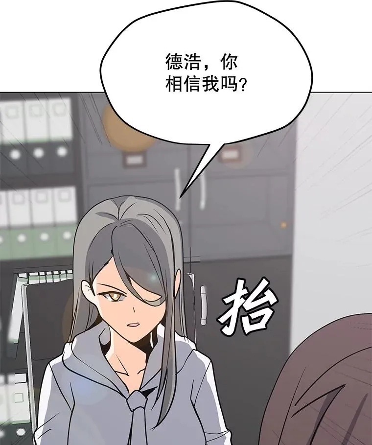 74.约会 第48页