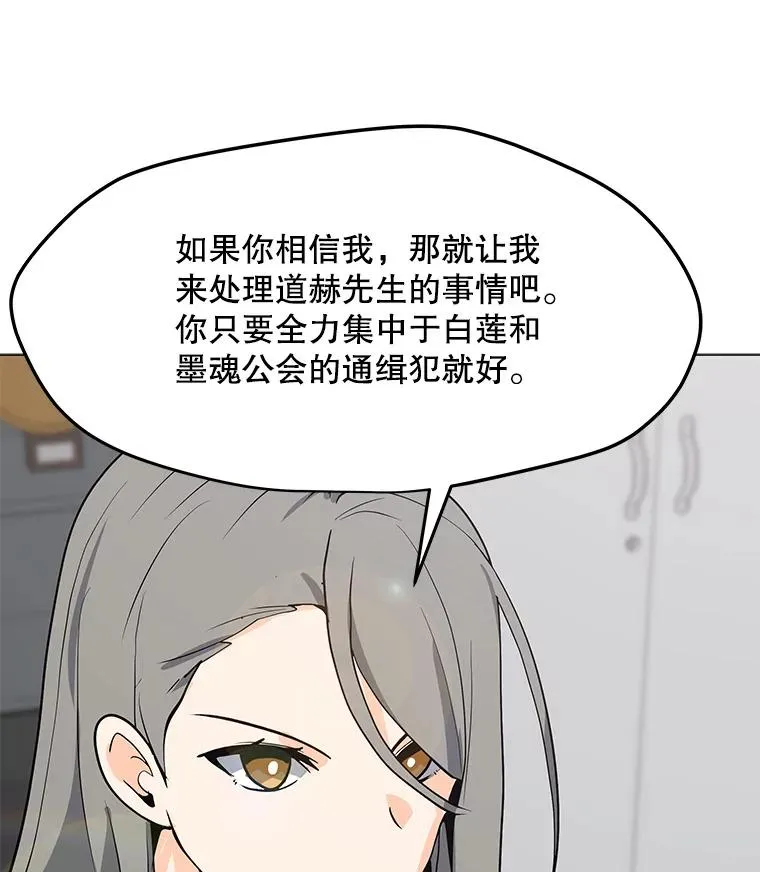 74.约会 第50页