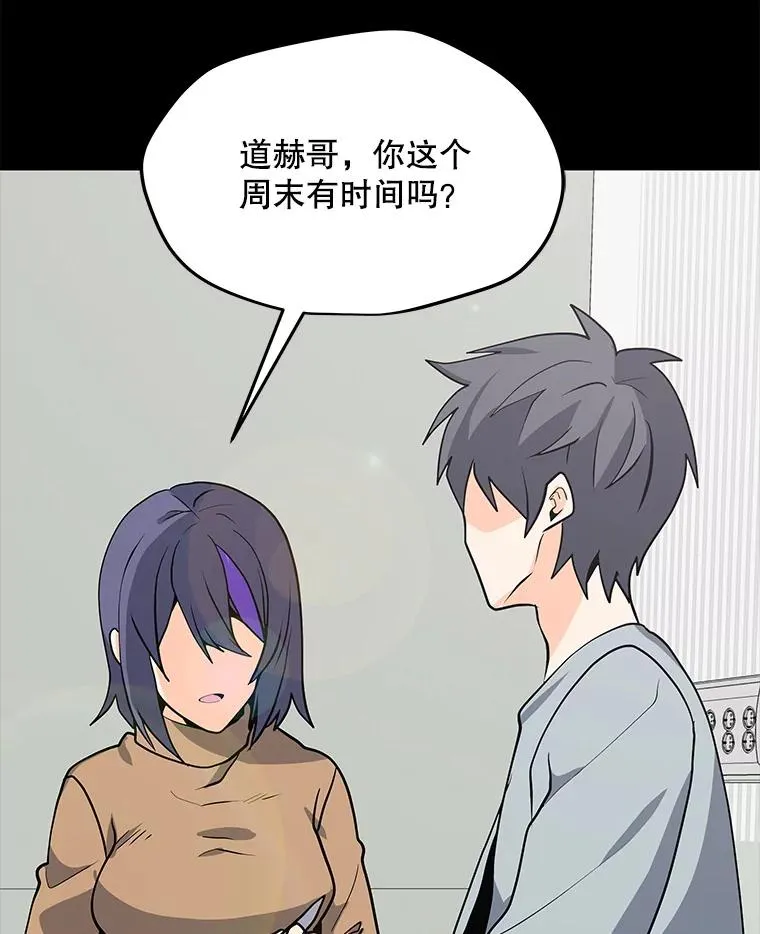 74.约会 第66页