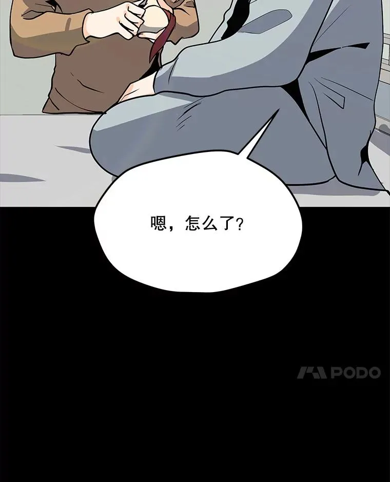 74.约会 第67页