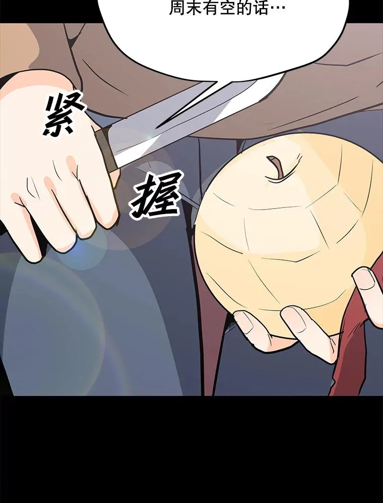 74.约会 第70页