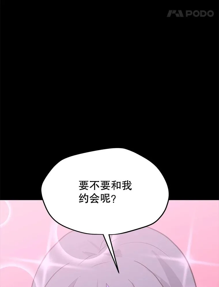 74.约会 第71页