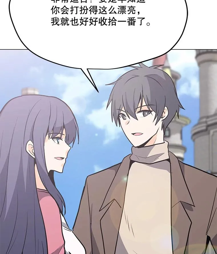 74.约会 第82页