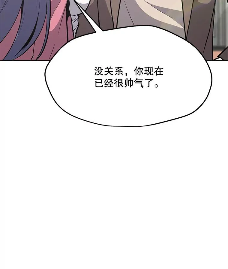 74.约会 第83页