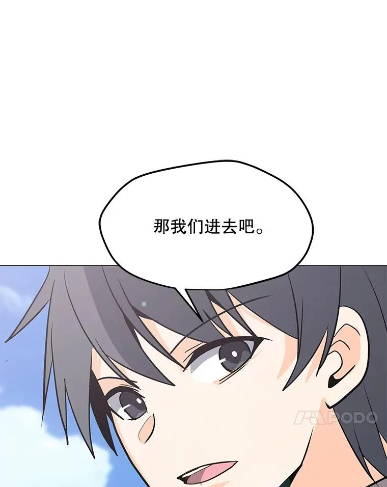 74.约会 第84页