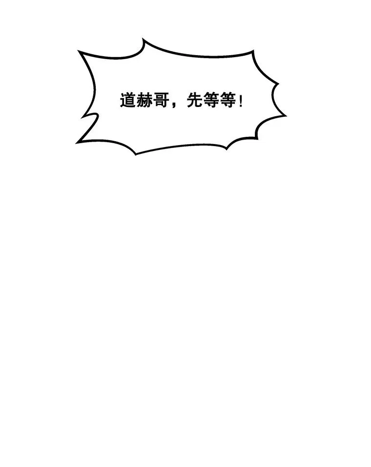 74.约会 第86页