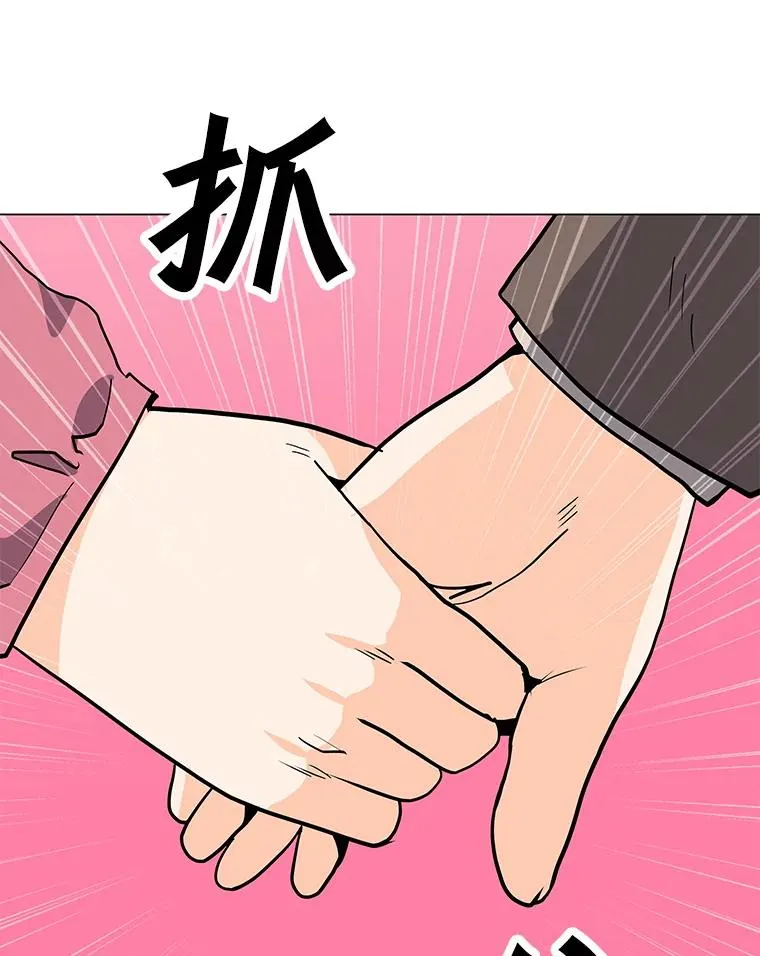 74.约会 第87页