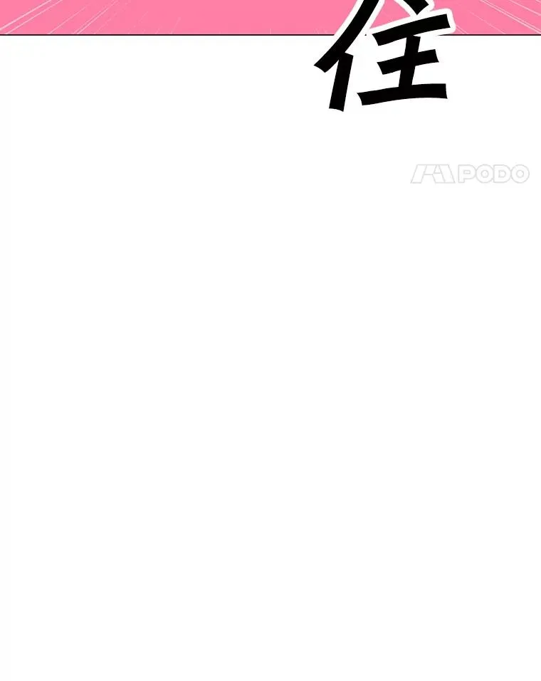 74.约会 第88页