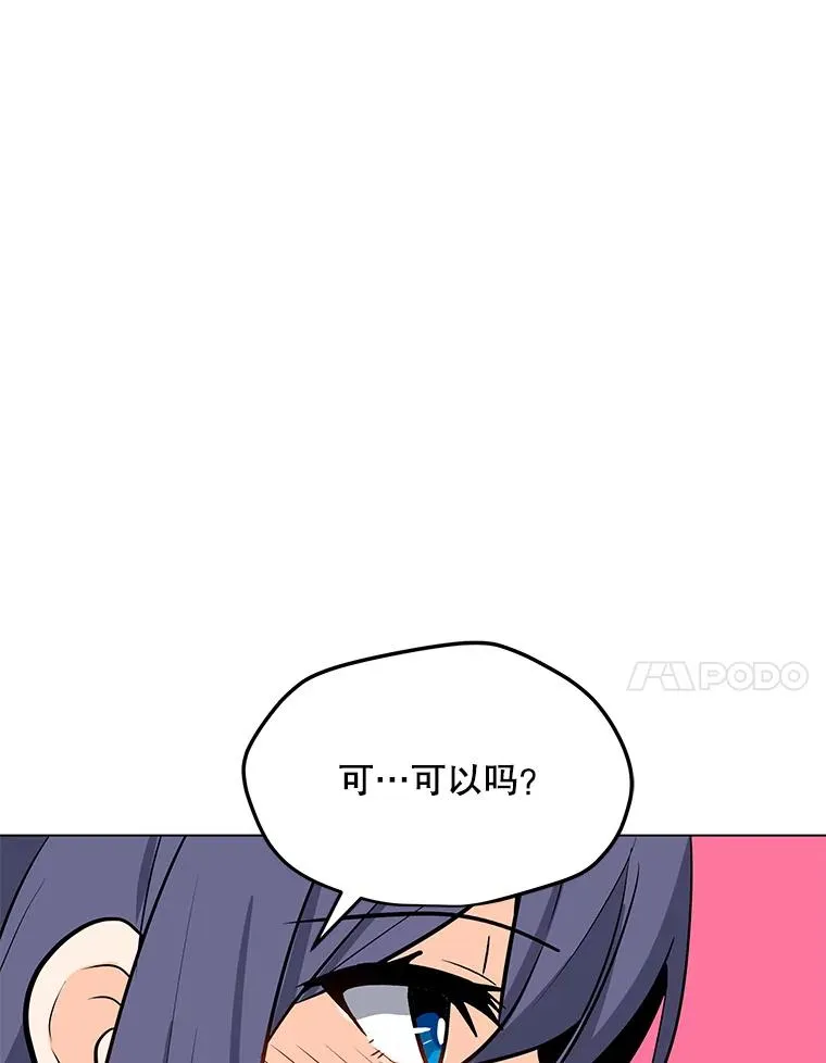 74.约会 第91页