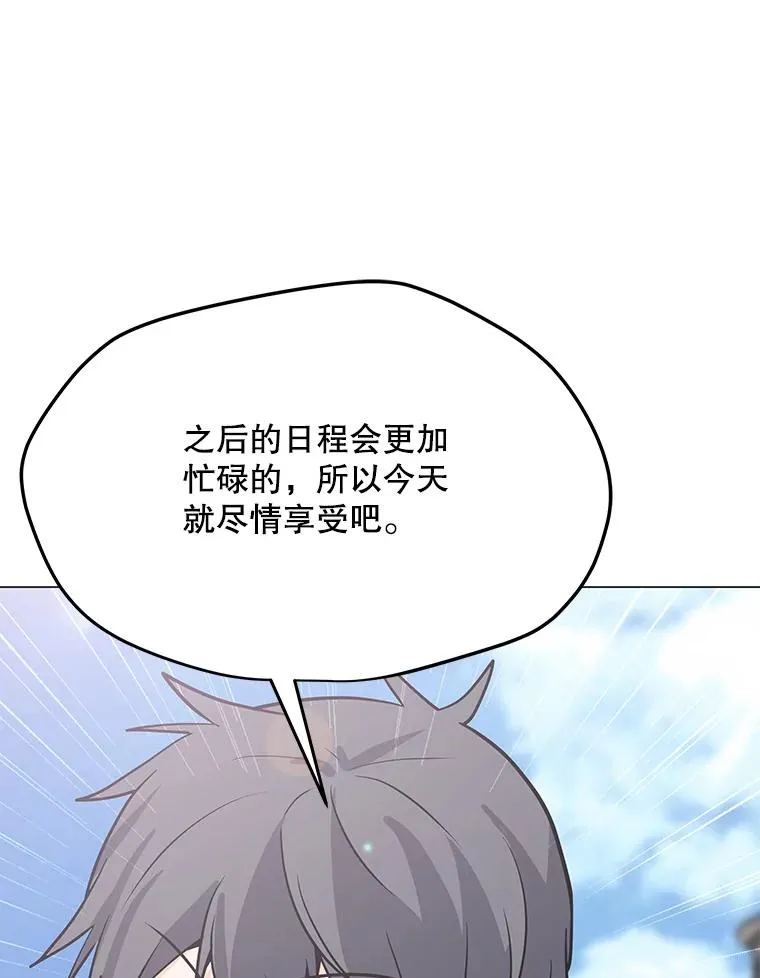 74.约会 第96页