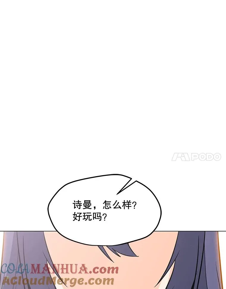 74.约会 第105页