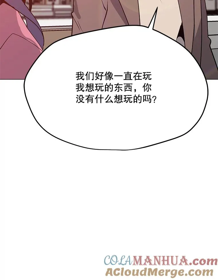 74.约会 第109页