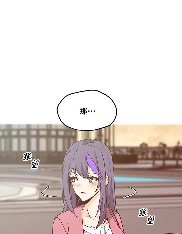 74.约会 第110页