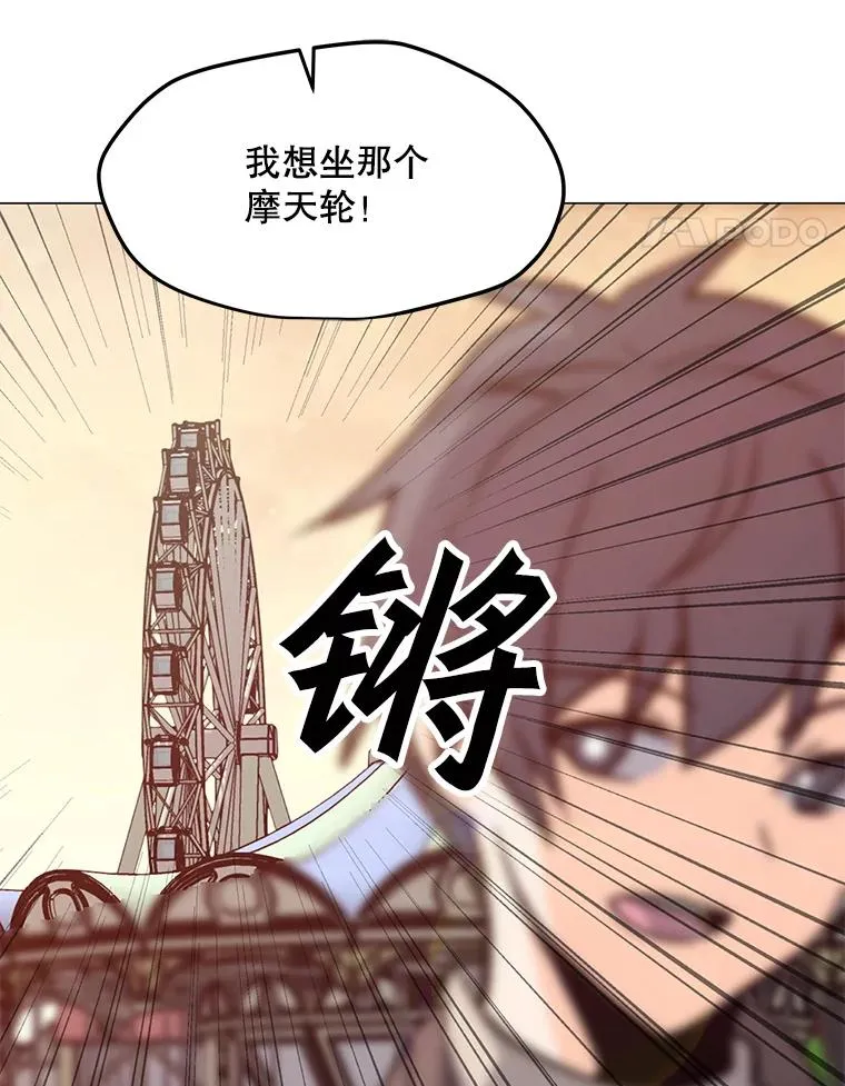 74.约会 第112页