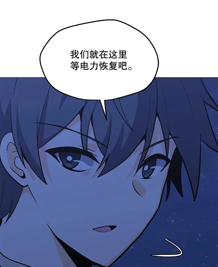 75.修复与升级 第7页