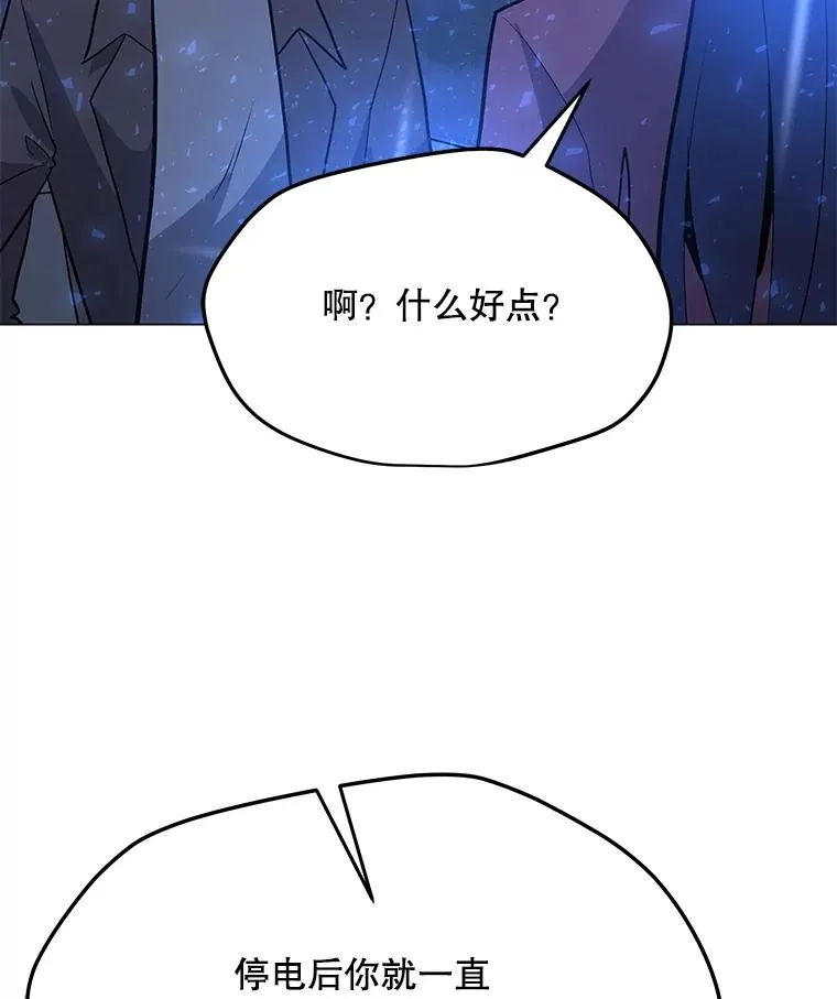 75.修复与升级 第20页