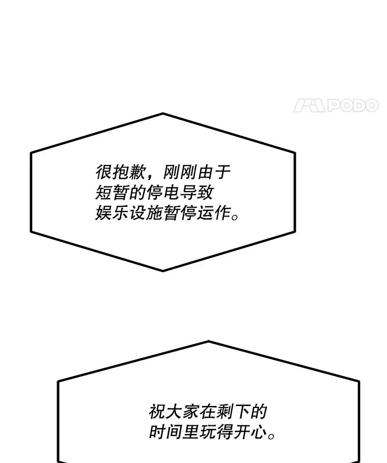 75.修复与升级 第26页