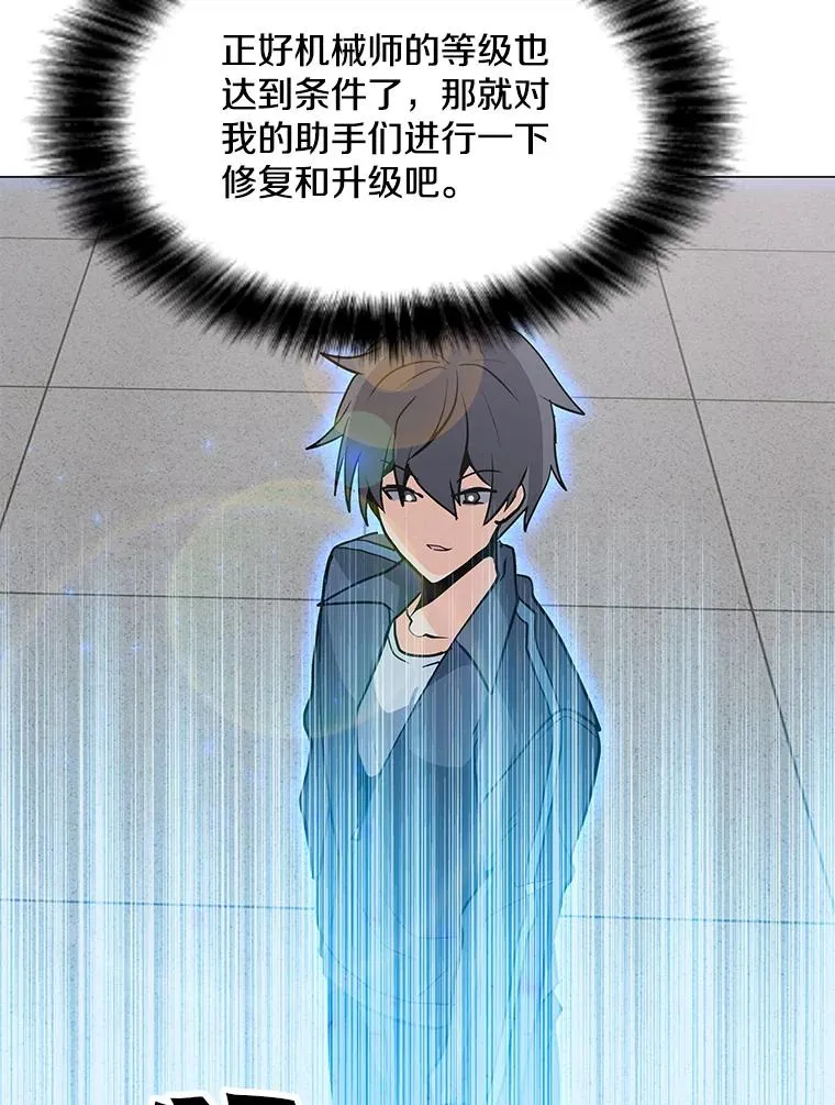75.修复与升级 第59页