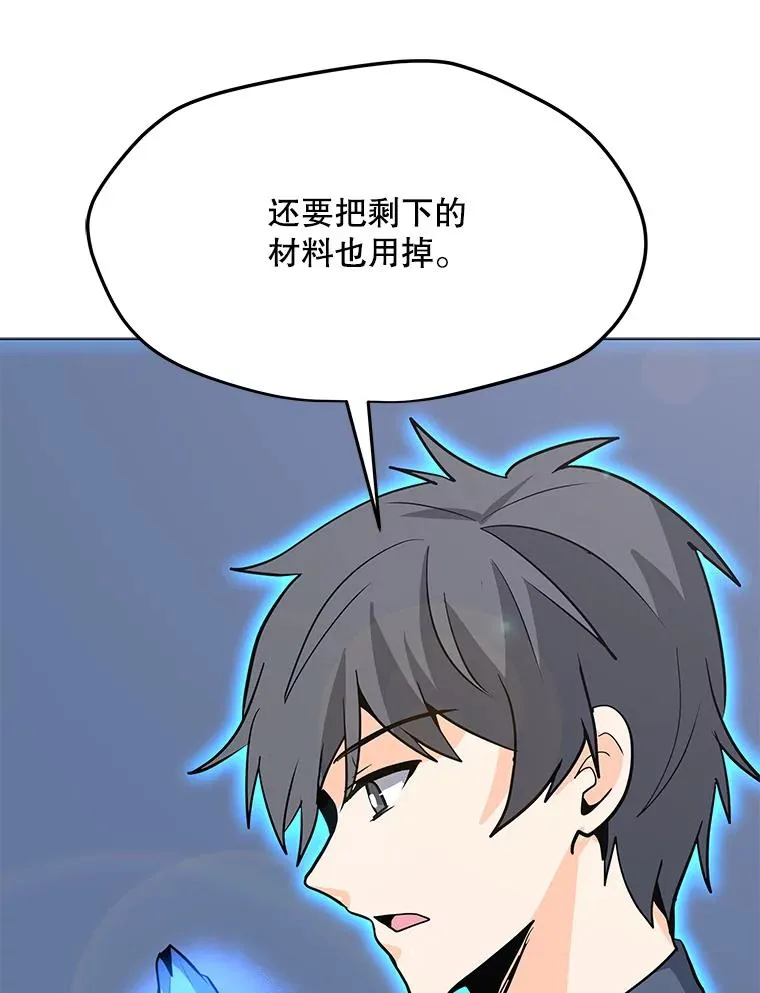 75.修复与升级 第63页
