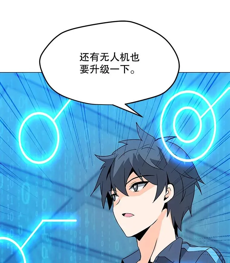 75.修复与升级 第71页
