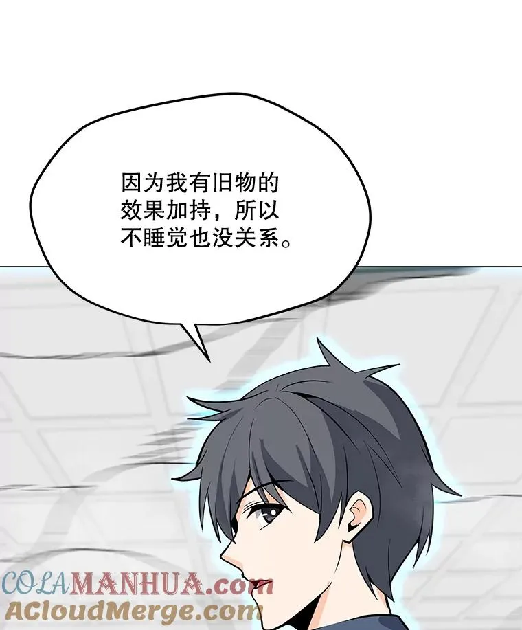 75.修复与升级 第89页