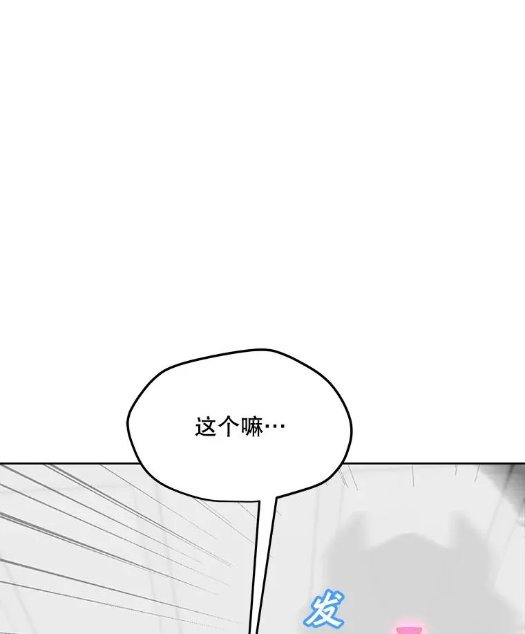 75.修复与升级 第91页