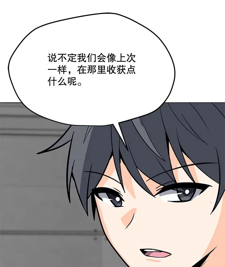 75.修复与升级 第111页