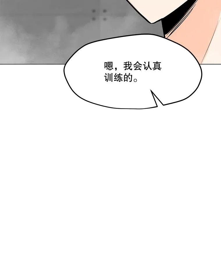 75.修复与升级 第112页
