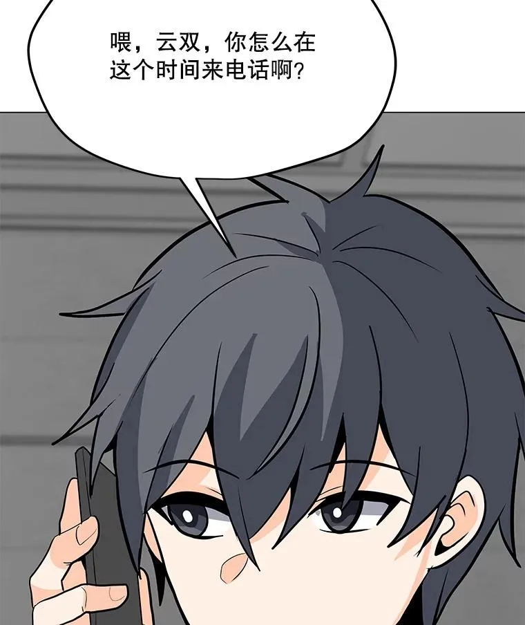 75.修复与升级 第115页