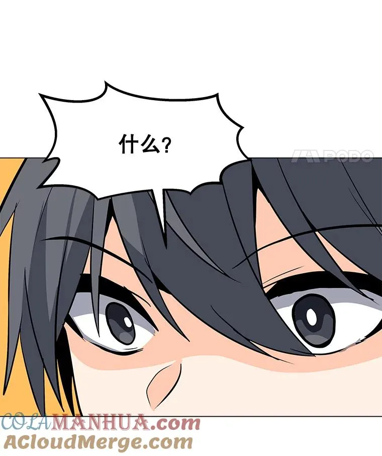 75.修复与升级 第117页