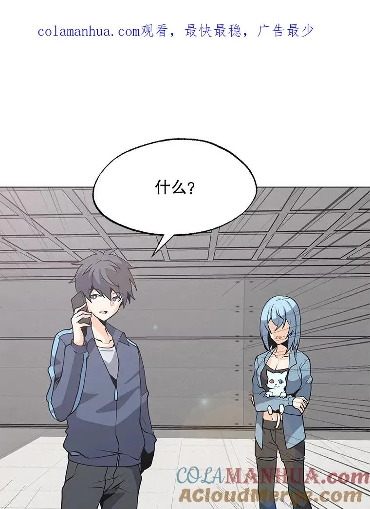 76.失衡地下城 第1页