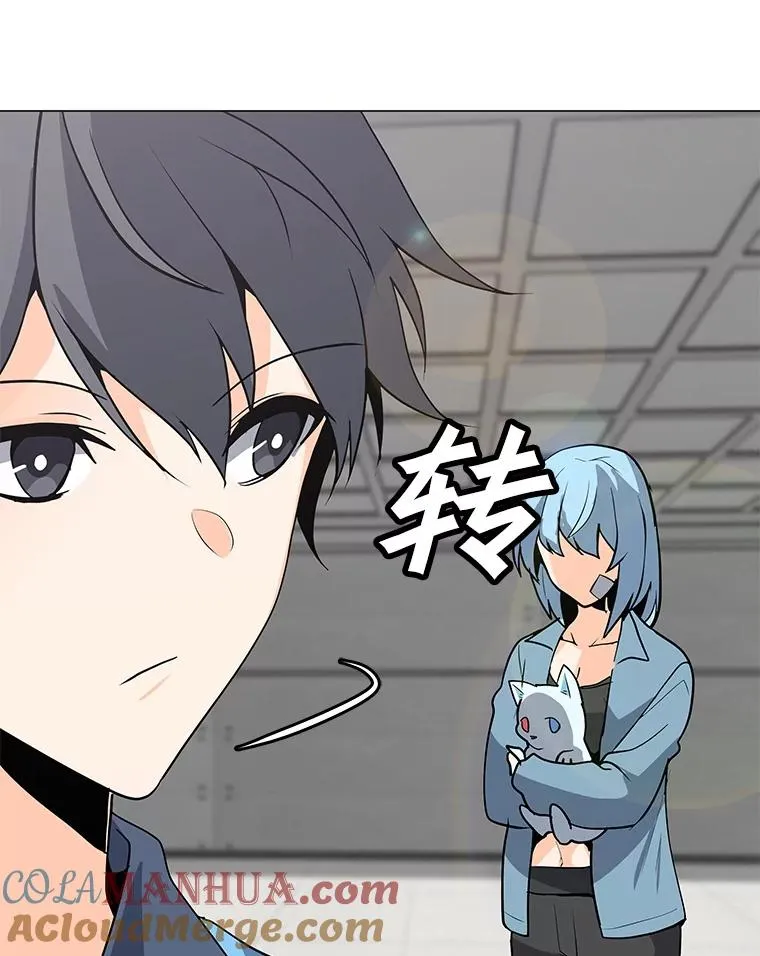 76.失衡地下城 第5页