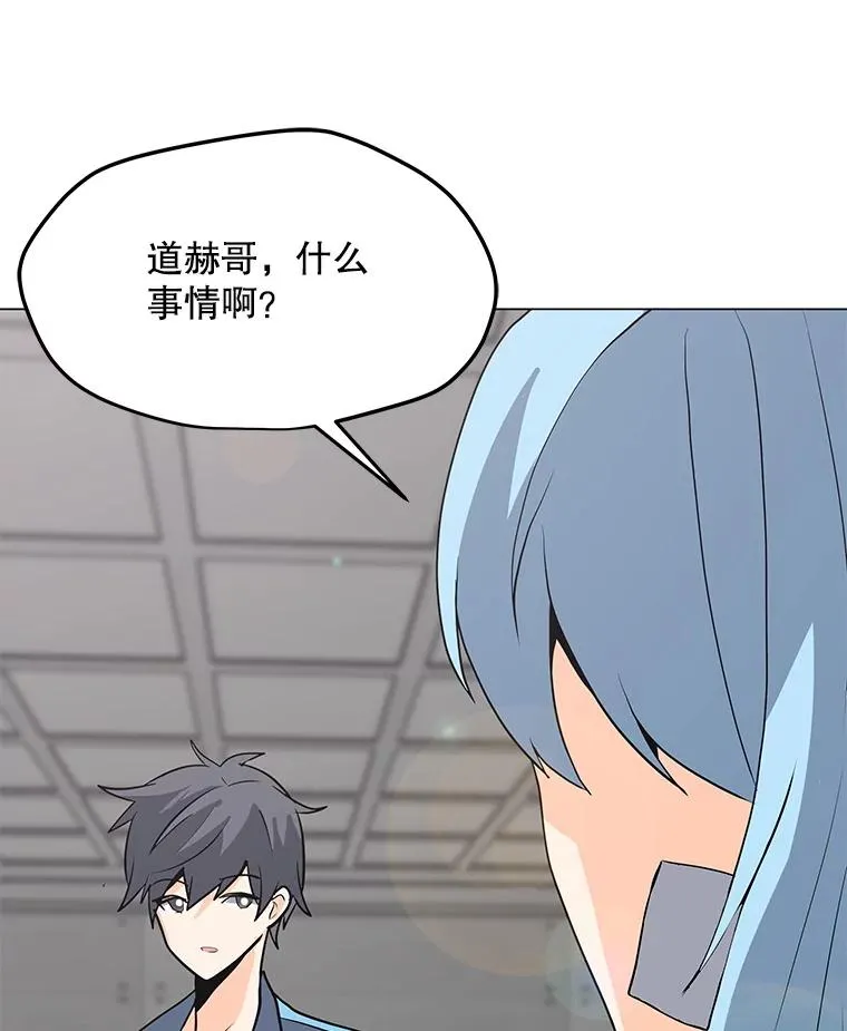 76.失衡地下城 第8页