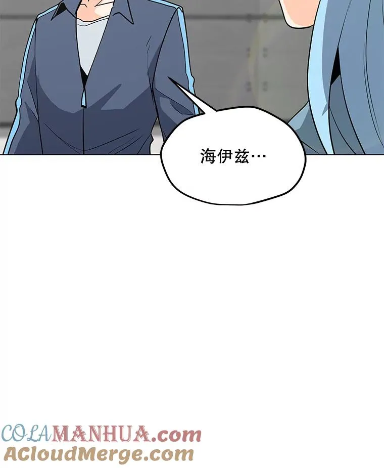 76.失衡地下城 第9页