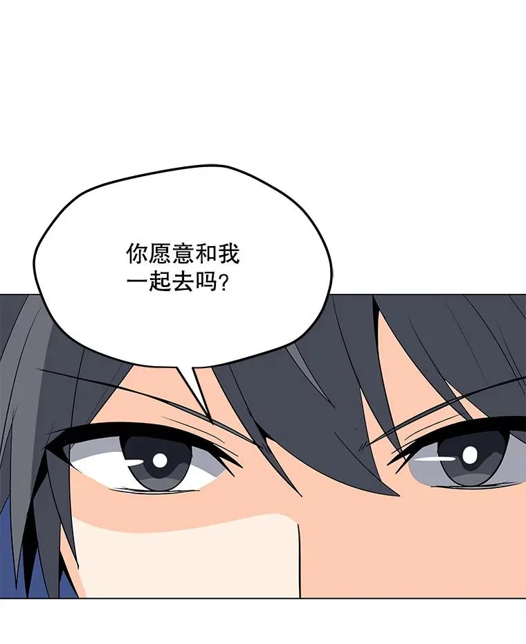 76.失衡地下城 第12页