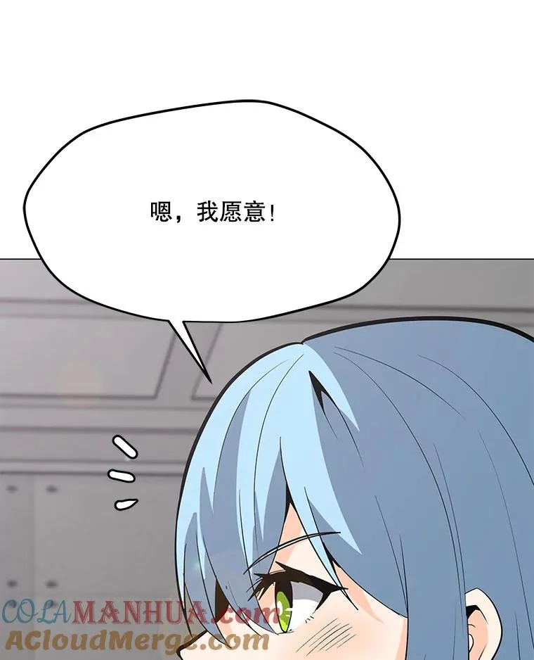 76.失衡地下城 第13页