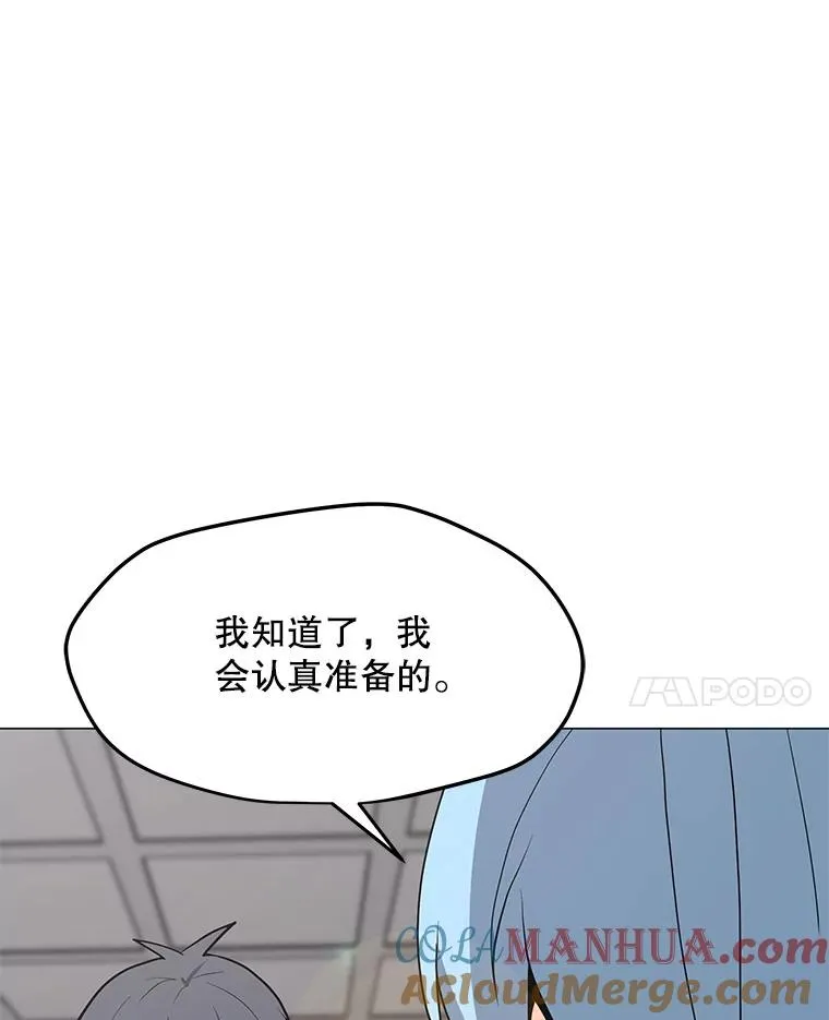 76.失衡地下城 第21页