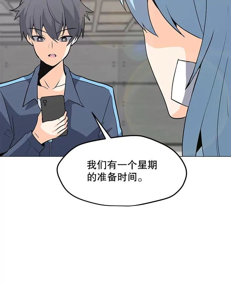 76.失衡地下城 第22页