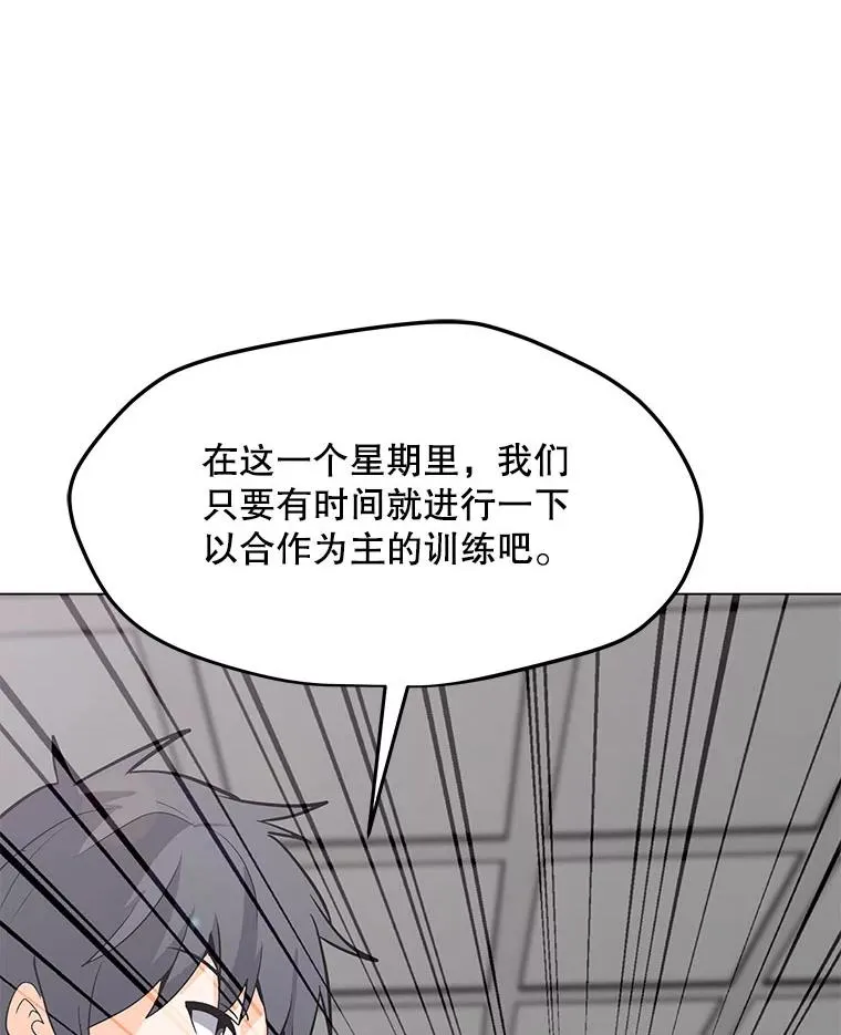 76.失衡地下城 第23页