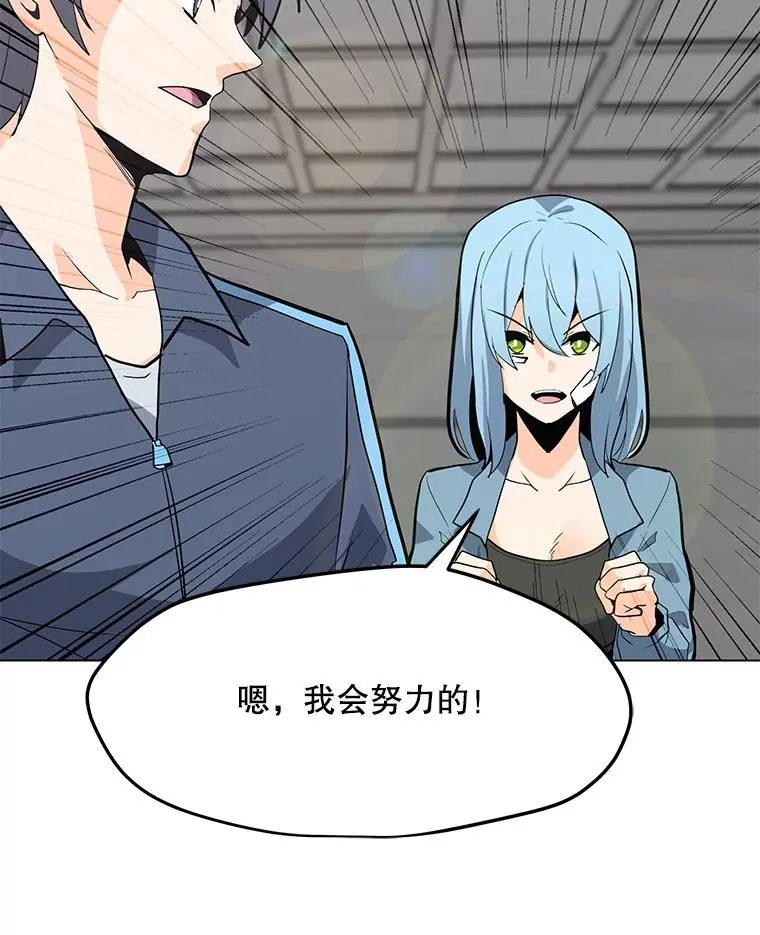 76.失衡地下城 第24页