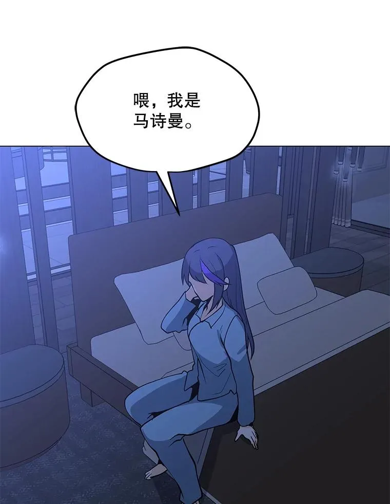76.失衡地下城 第27页