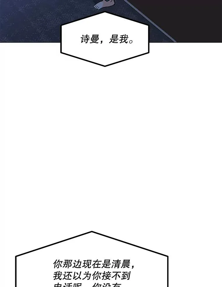 76.失衡地下城 第28页
