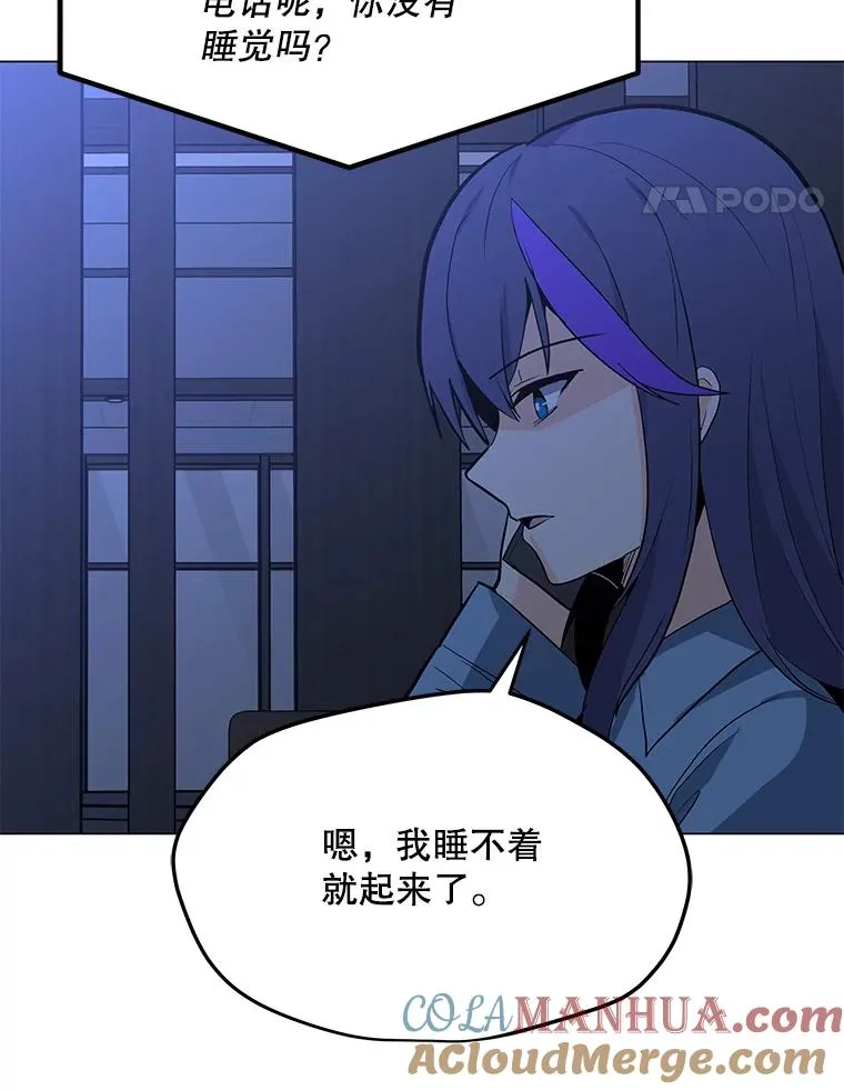 76.失衡地下城 第29页
