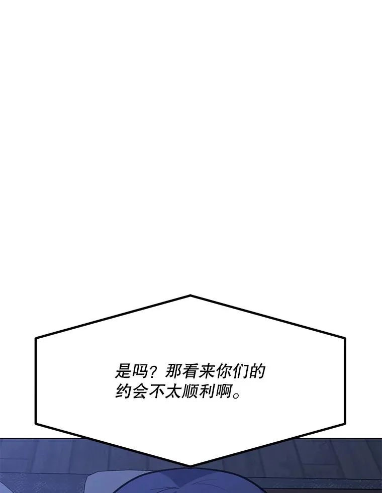 76.失衡地下城 第30页