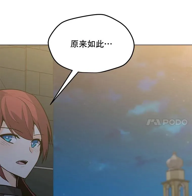 76.失衡地下城 第32页
