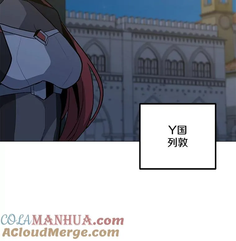 76.失衡地下城 第33页